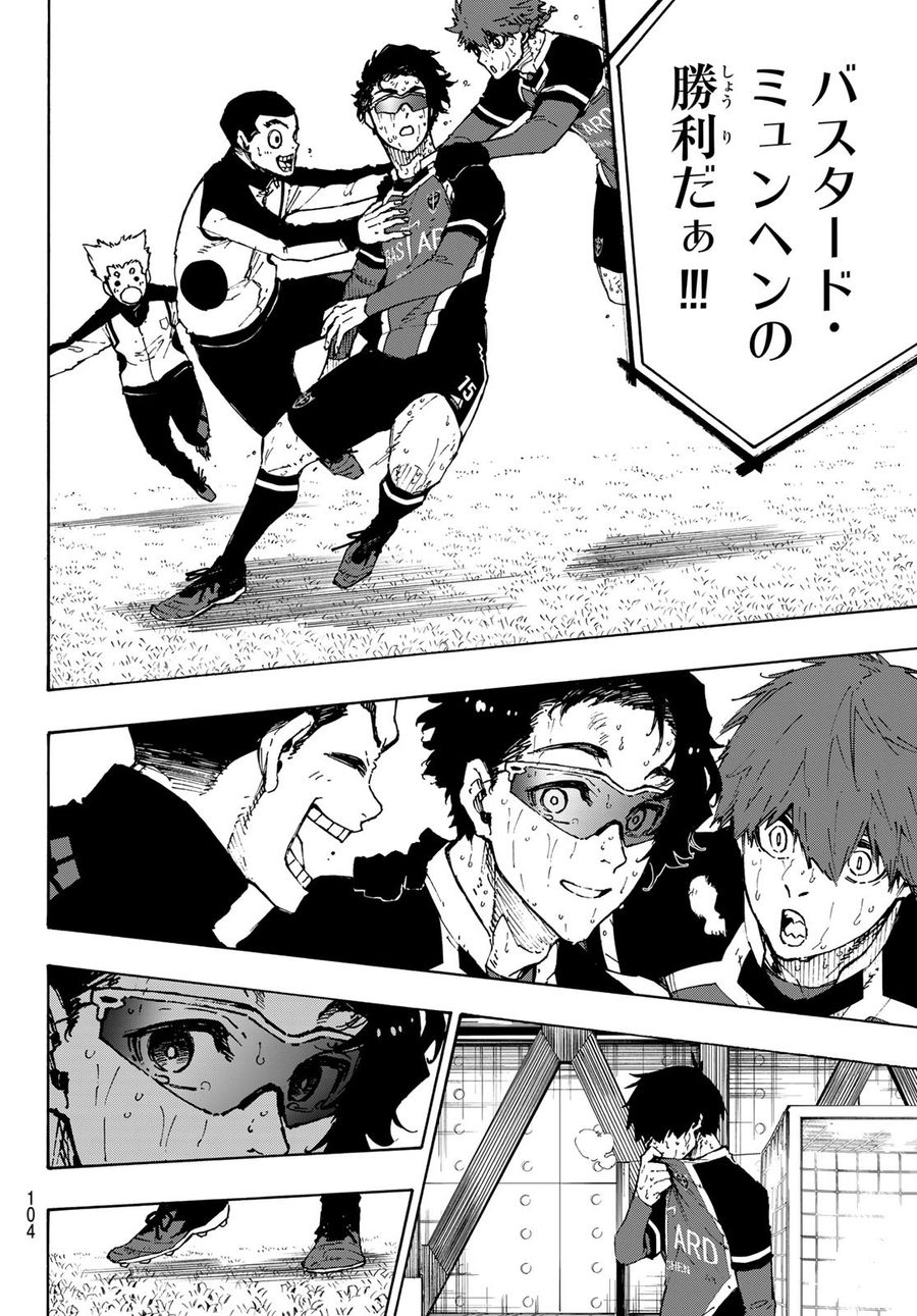 ブルーロック - raw - 第203話 - https://jpee.aabb.to/JPEE/7102/t2u5g0mjewt.jpg