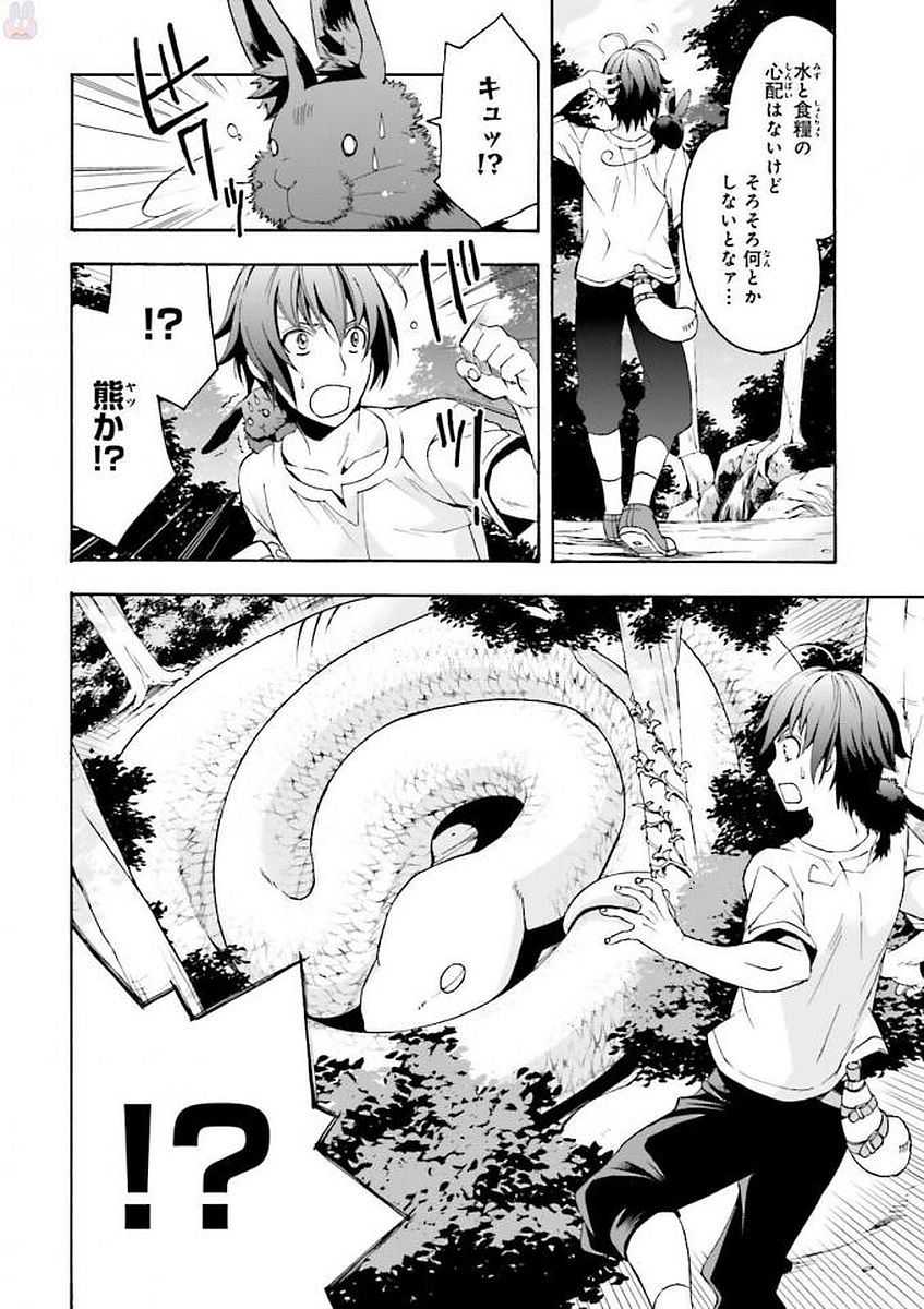 治癒魔法の間違った使い方 ~戦場を駆ける回復要員~ - raw - 第3話 - https://jpee.aabb.to/JPEE/71020/0vmh1op00c1.jpg