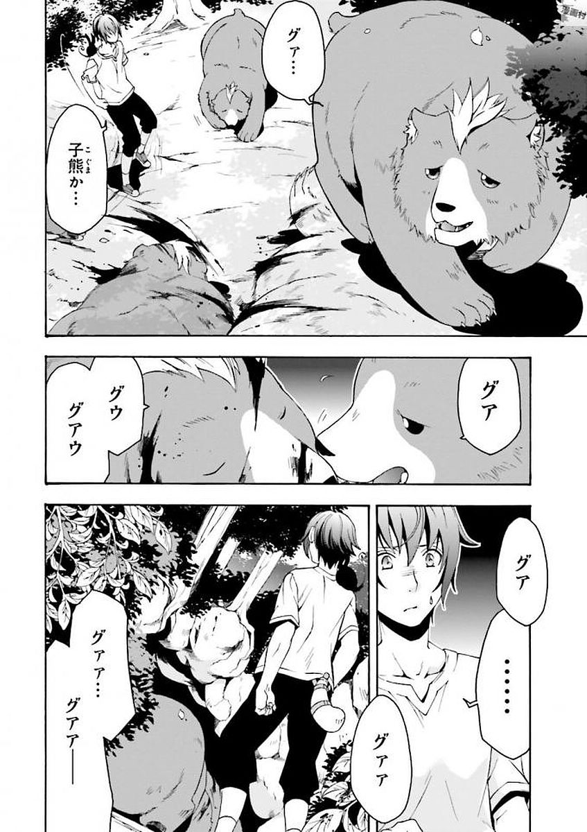 治癒魔法の間違った使い方 ~戦場を駆ける回復要員~ - raw - 第3話 - https://jpee.aabb.to/JPEE/71020/2cpigqdvb2q.jpg