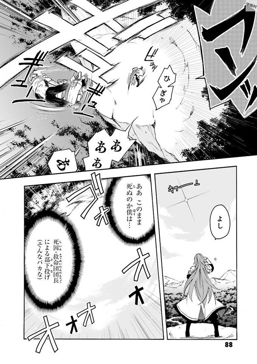 治癒魔法の間違った使い方 ~戦場を駆ける回復要員~ - raw - 第3話 - https://jpee.aabb.to/JPEE/71020/4cqvz2if33b.jpg