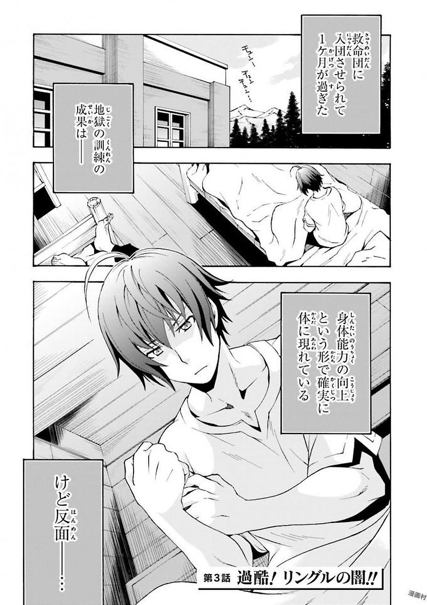 治癒魔法の間違った使い方 ~戦場を駆ける回復要員~ - raw - 第3話 - https://jpee.aabb.to/JPEE/71020/5hfnihd31kn.jpg