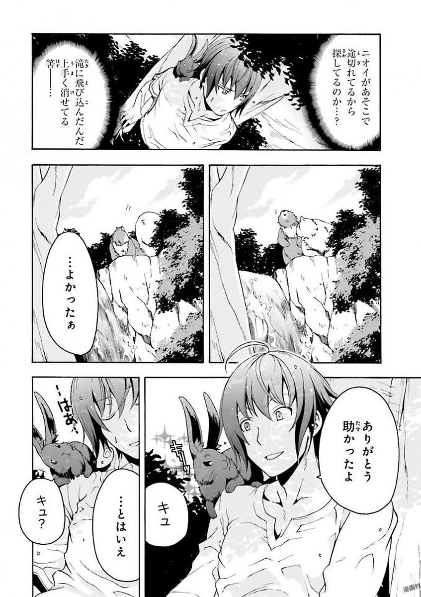 治癒魔法の間違った使い方 ~戦場を駆ける回復要員~ - raw - 第3話 - https://jpee.aabb.to/JPEE/71020/ab0xzsao0jp.jpg