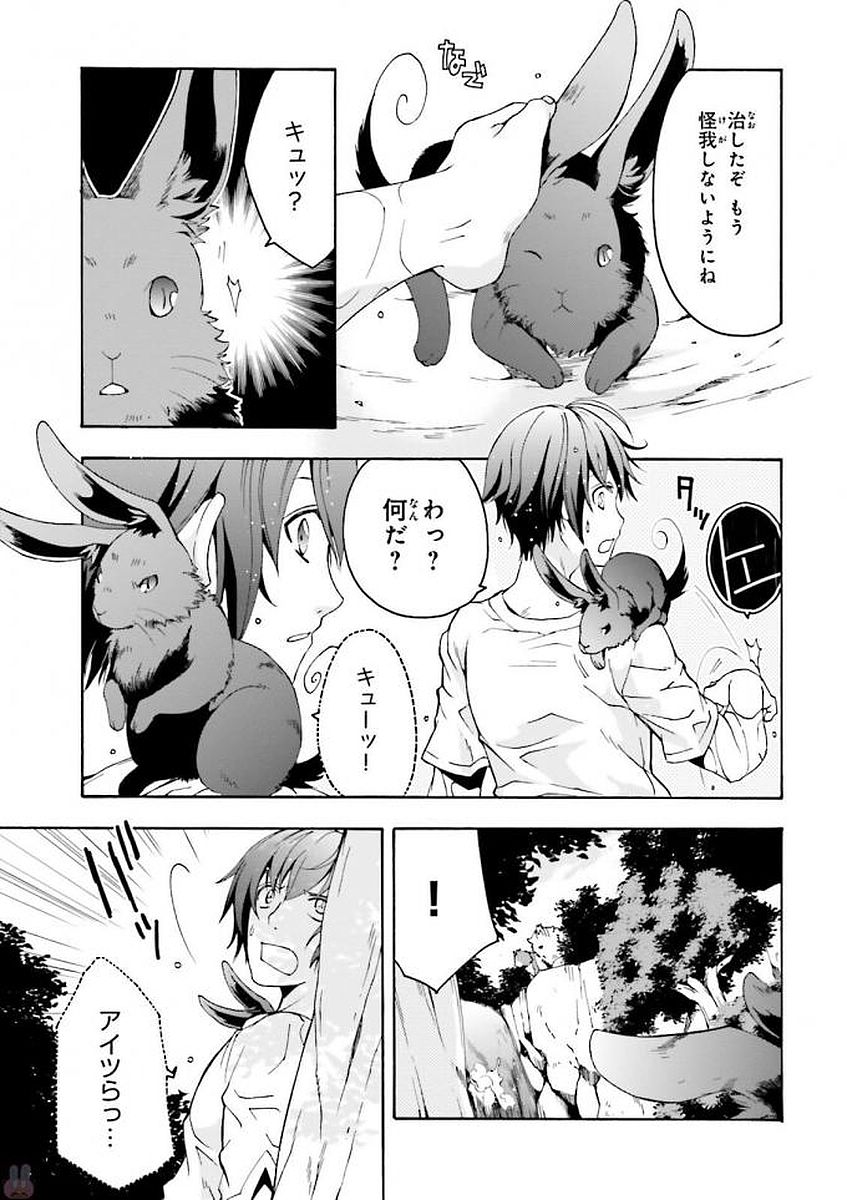 治癒魔法の間違った使い方 ~戦場を駆ける回復要員~ - raw - 第3話 - https://jpee.aabb.to/JPEE/71020/aye3pjl24dj.jpg