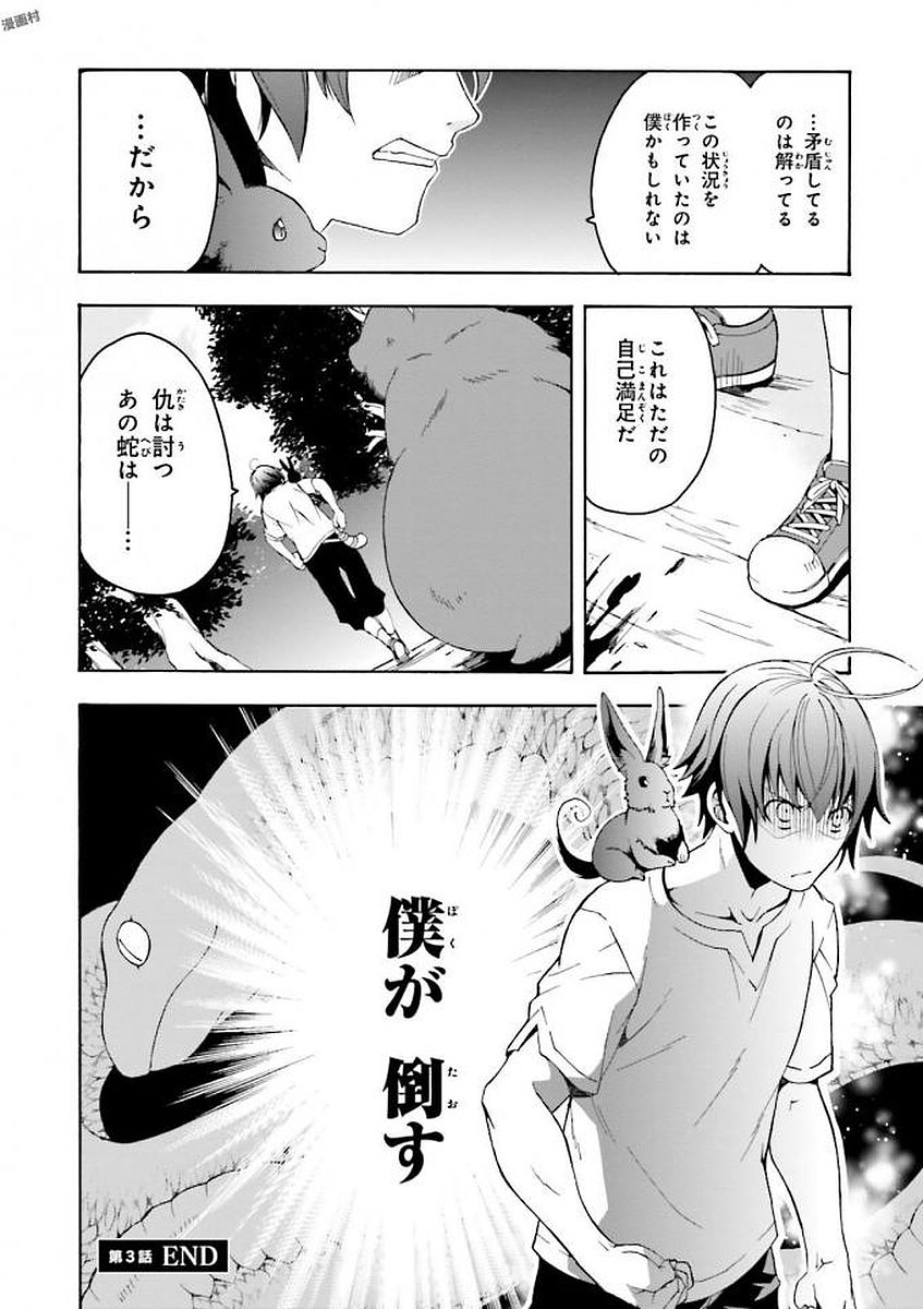 治癒魔法の間違った使い方 ~戦場を駆ける回復要員~ - raw - 第3話 - https://jpee.aabb.to/JPEE/71020/bpqgy5mrt5y.jpg