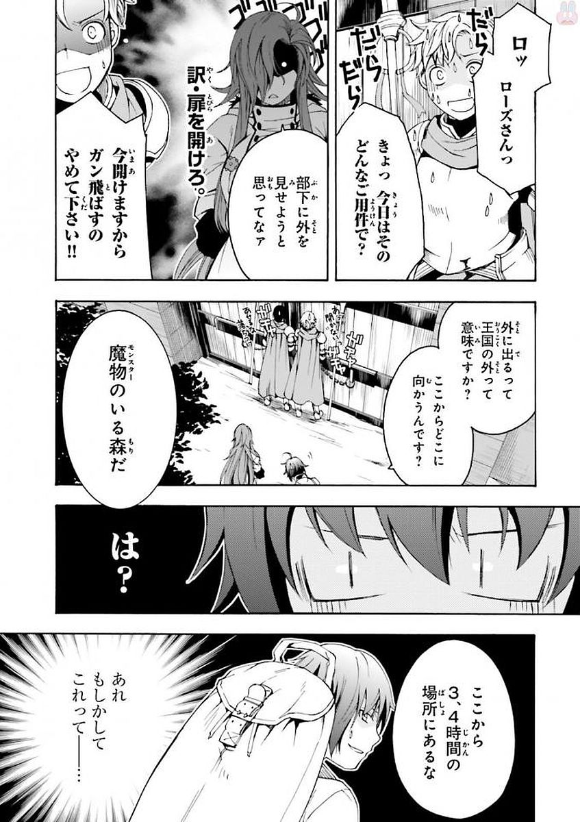 治癒魔法の間違った使い方 ~戦場を駆ける回復要員~ - raw - 第3話 - https://jpee.aabb.to/JPEE/71020/crtek3wvarz.jpg