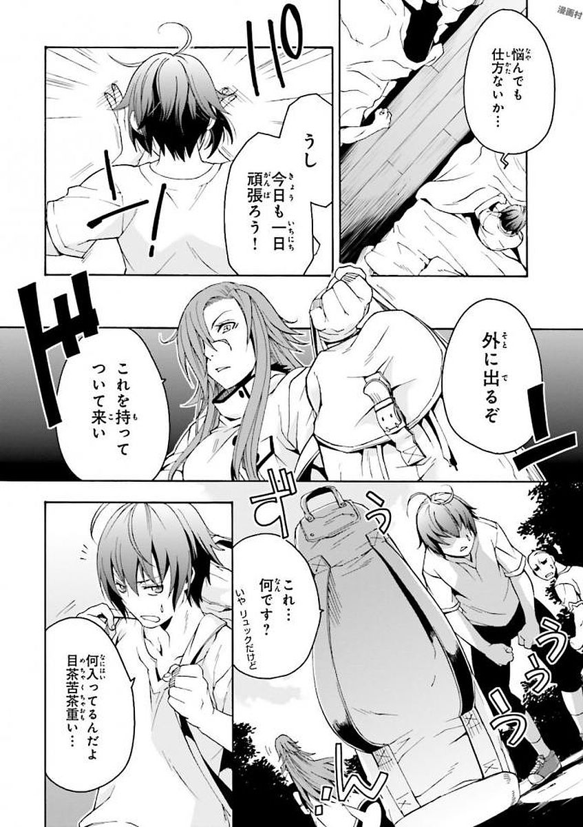 治癒魔法の間違った使い方 ~戦場を駆ける回復要員~ - raw - 第3話 - https://jpee.aabb.to/JPEE/71020/dxzwv3jxvy3.jpg