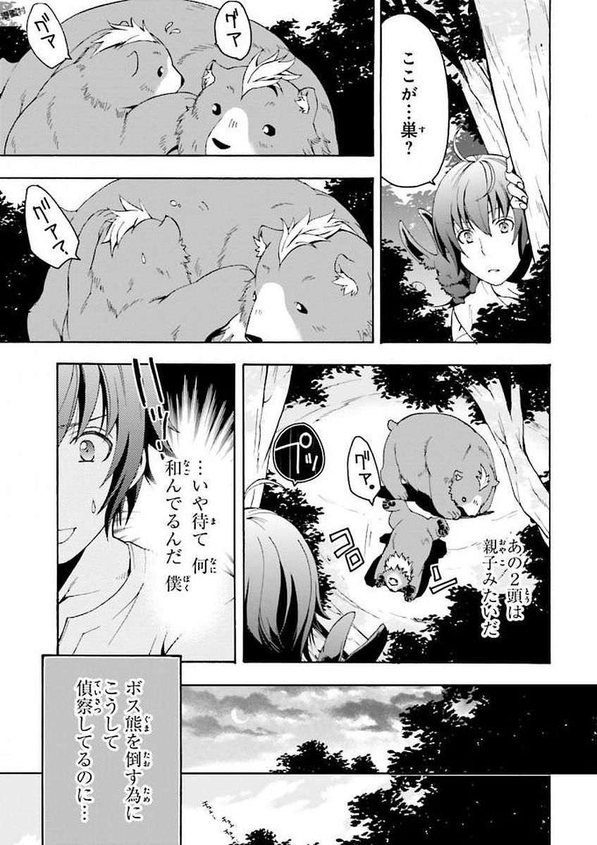 治癒魔法の間違った使い方 ~戦場を駆ける回復要員~ - raw - 第3話 - https://jpee.aabb.to/JPEE/71020/f3fmnjqcfyv.jpg