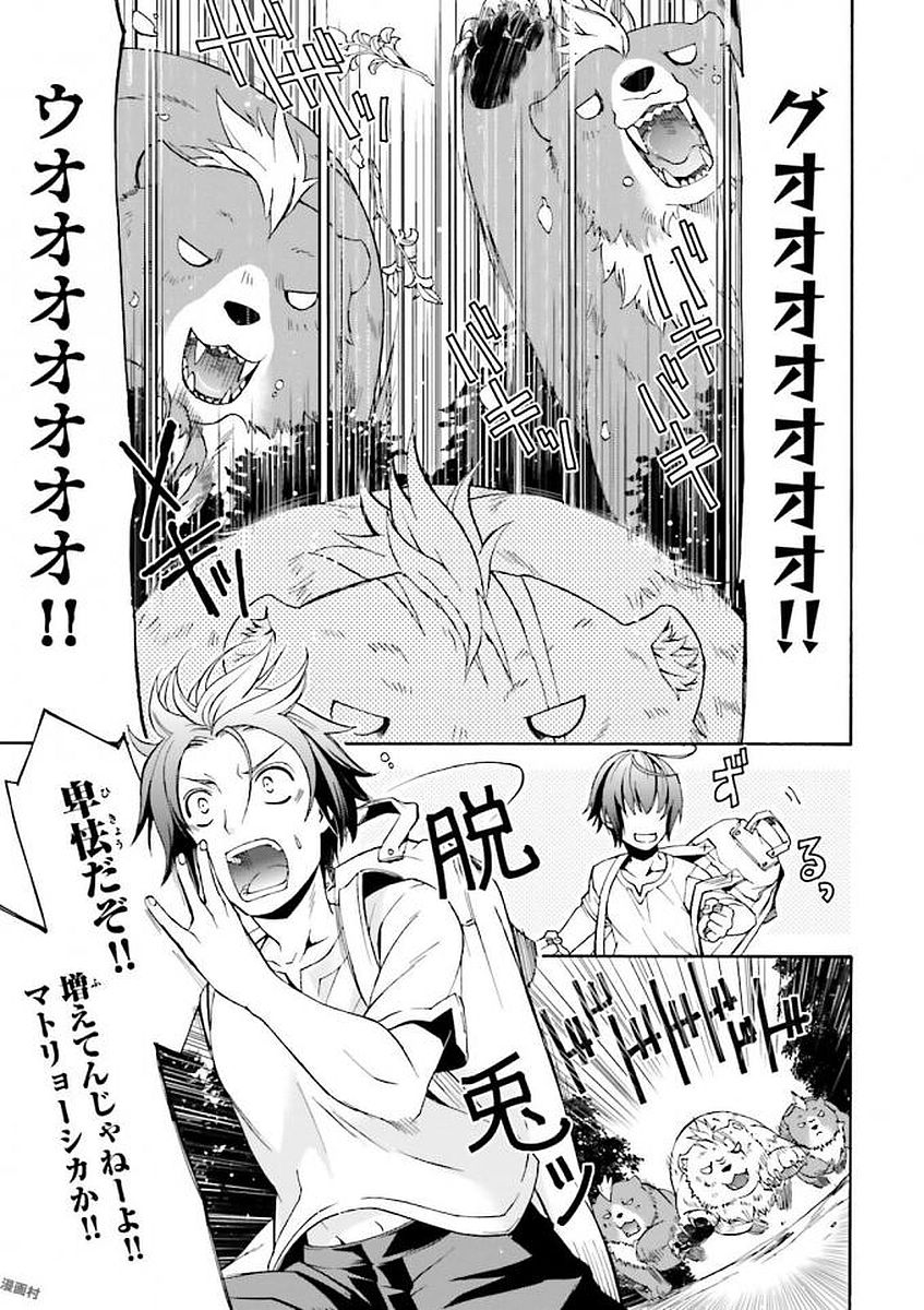 治癒魔法の間違った使い方 ~戦場を駆ける回復要員~ - raw - 第3話 - https://jpee.aabb.to/JPEE/71020/i5t3bfmmplw.jpg