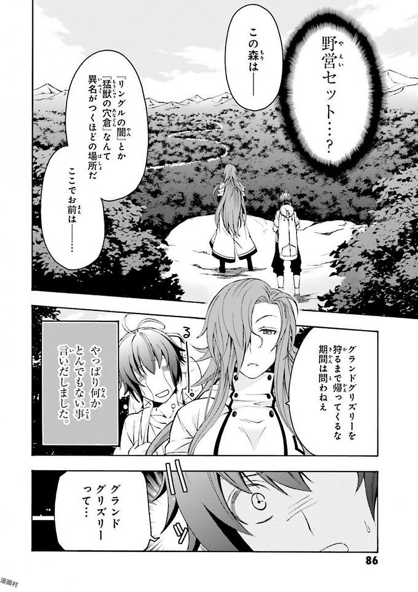 治癒魔法の間違った使い方 ~戦場を駆ける回復要員~ - raw - 第3話 - https://jpee.aabb.to/JPEE/71020/ilrd54jhnhf.jpg