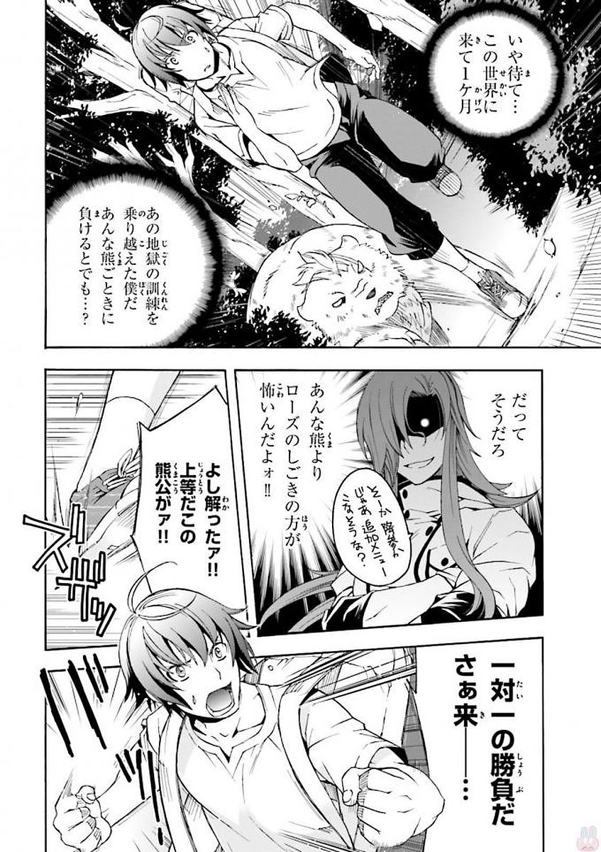治癒魔法の間違った使い方 ~戦場を駆ける回復要員~ - raw - 第3話 - https://jpee.aabb.to/JPEE/71020/iwpo152gxt3.jpg
