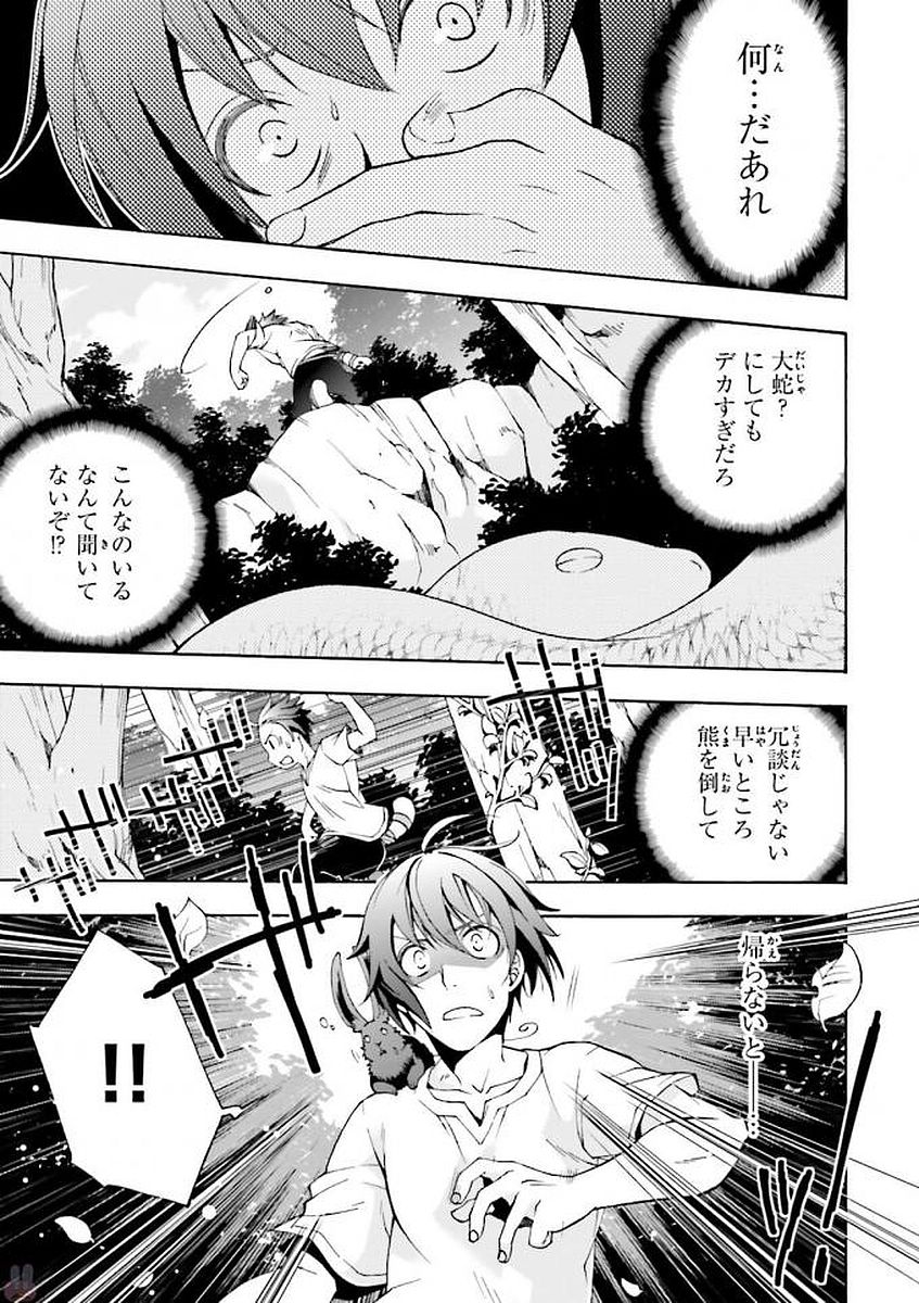 治癒魔法の間違った使い方 ~戦場を駆ける回復要員~ - raw - 第3話 - https://jpee.aabb.to/JPEE/71020/lm21tswfnil.jpg