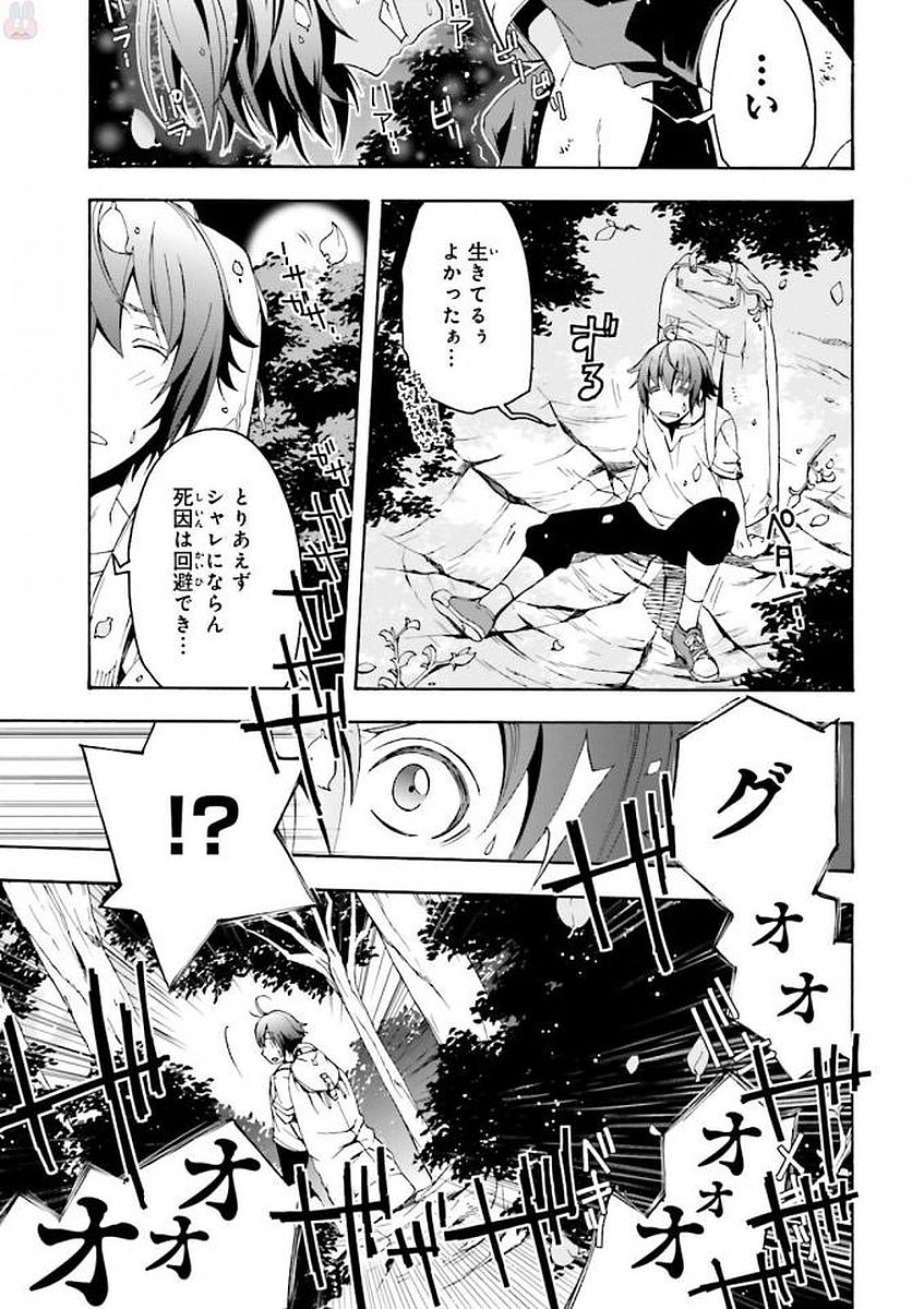 治癒魔法の間違った使い方 ~戦場を駆ける回復要員~ - raw - 第3話 - https://jpee.aabb.to/JPEE/71020/ncxfhy0hgth.jpg