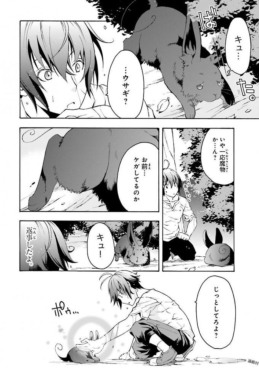 治癒魔法の間違った使い方 ~戦場を駆ける回復要員~ - raw - 第3話 - https://jpee.aabb.to/JPEE/71020/ndyb01llsk0.jpg
