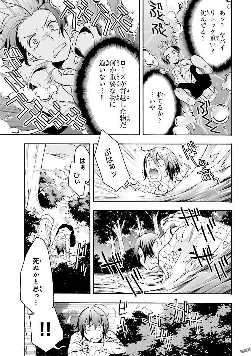 治癒魔法の間違った使い方 ~戦場を駆ける回復要員~ - raw - 第3話 - https://jpee.aabb.to/JPEE/71020/nyv5fkysbny.jpg