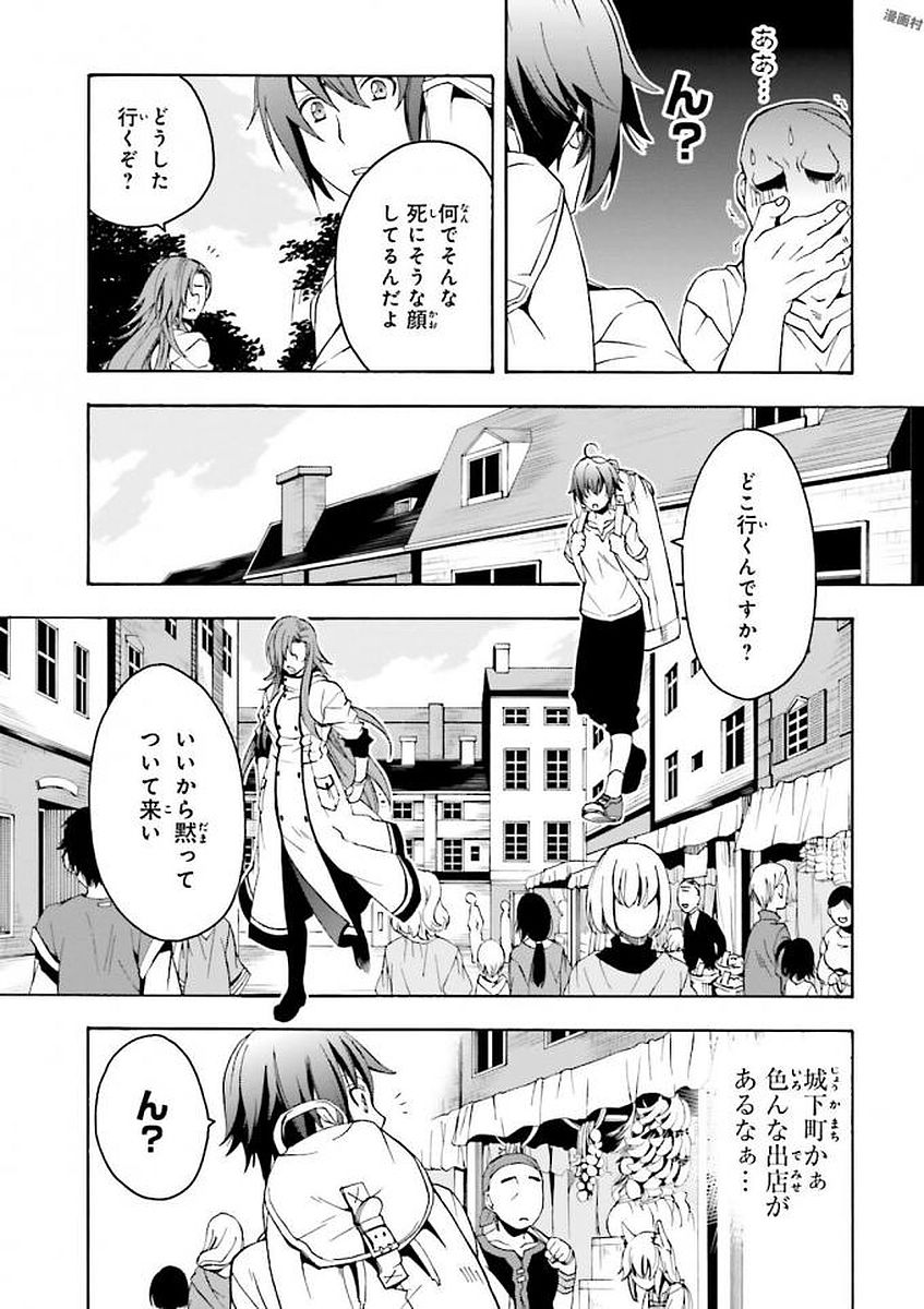 治癒魔法の間違った使い方 ~戦場を駆ける回復要員~ - raw - 第3話 - https://jpee.aabb.to/JPEE/71020/o0svujwmwj4.jpg