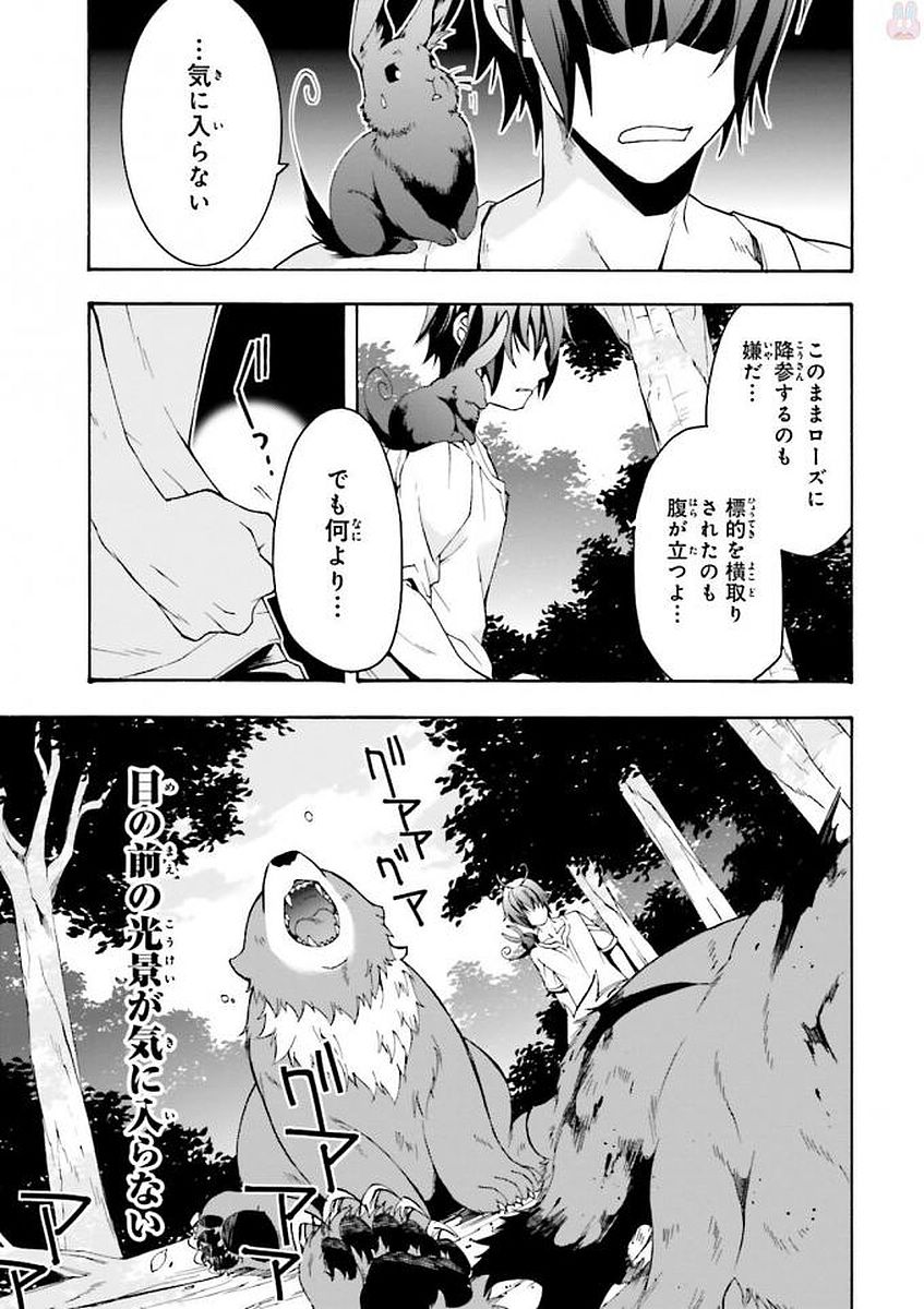 治癒魔法の間違った使い方 ~戦場を駆ける回復要員~ - raw - 第3話 - https://jpee.aabb.to/JPEE/71020/p34bqtlhxvn.jpg