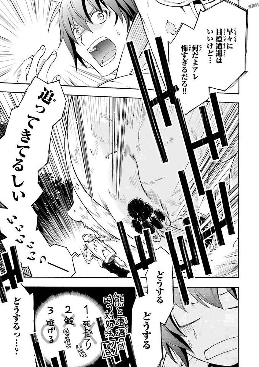 治癒魔法の間違った使い方 ~戦場を駆ける回復要員~ - raw - 第3話 - https://jpee.aabb.to/JPEE/71020/pbm24rnlyuj.jpg