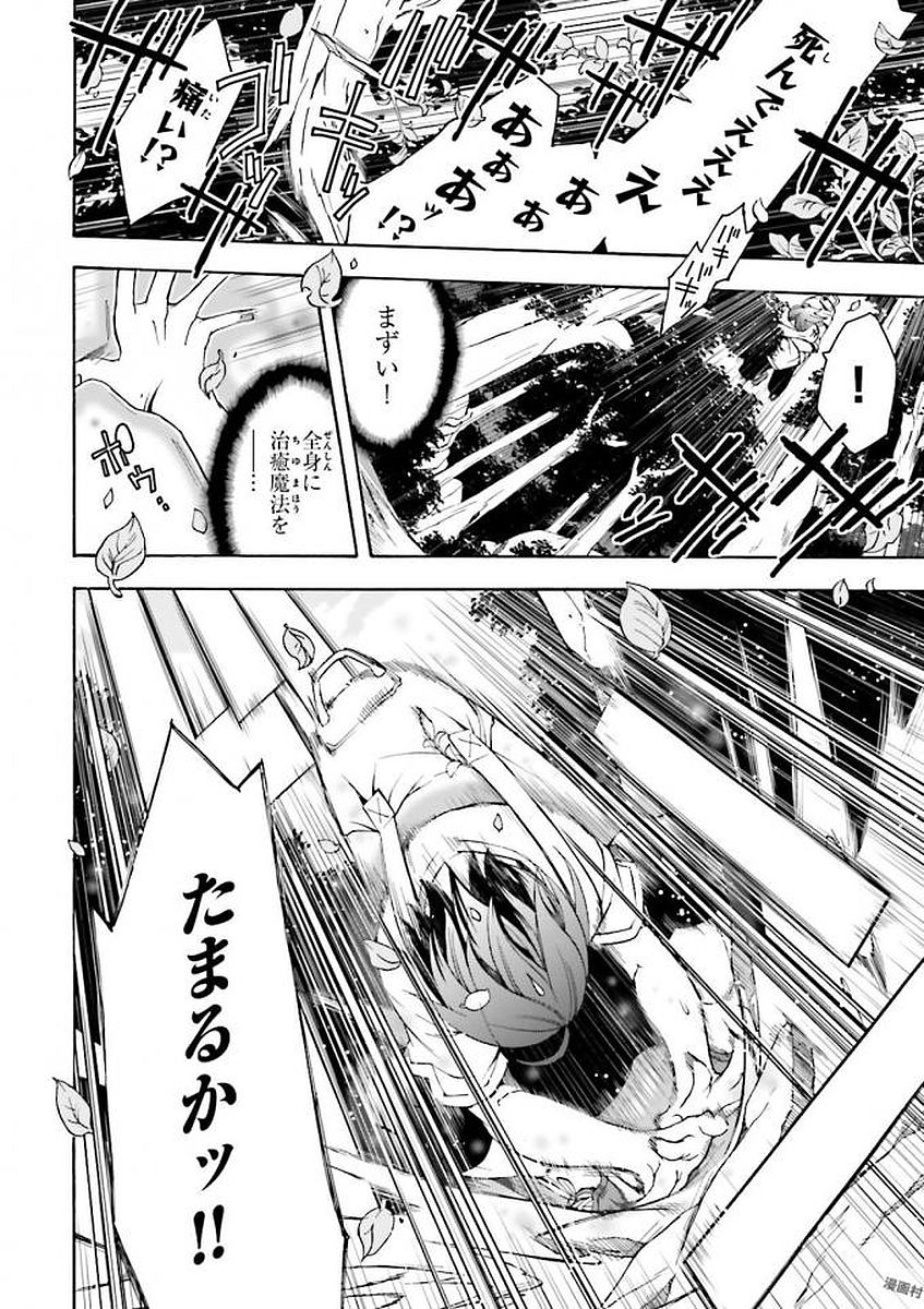 治癒魔法の間違った使い方 ~戦場を駆ける回復要員~ - raw - 第3話 - https://jpee.aabb.to/JPEE/71020/saeiywyahzv.jpg