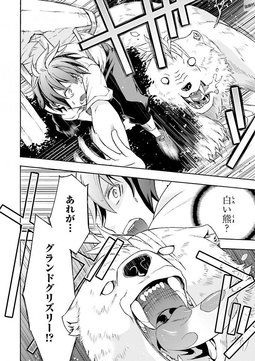 治癒魔法の間違った使い方 ~戦場を駆ける回復要員~ - raw - 第3話 - https://jpee.aabb.to/JPEE/71020/vogb5ks1yfd.jpg
