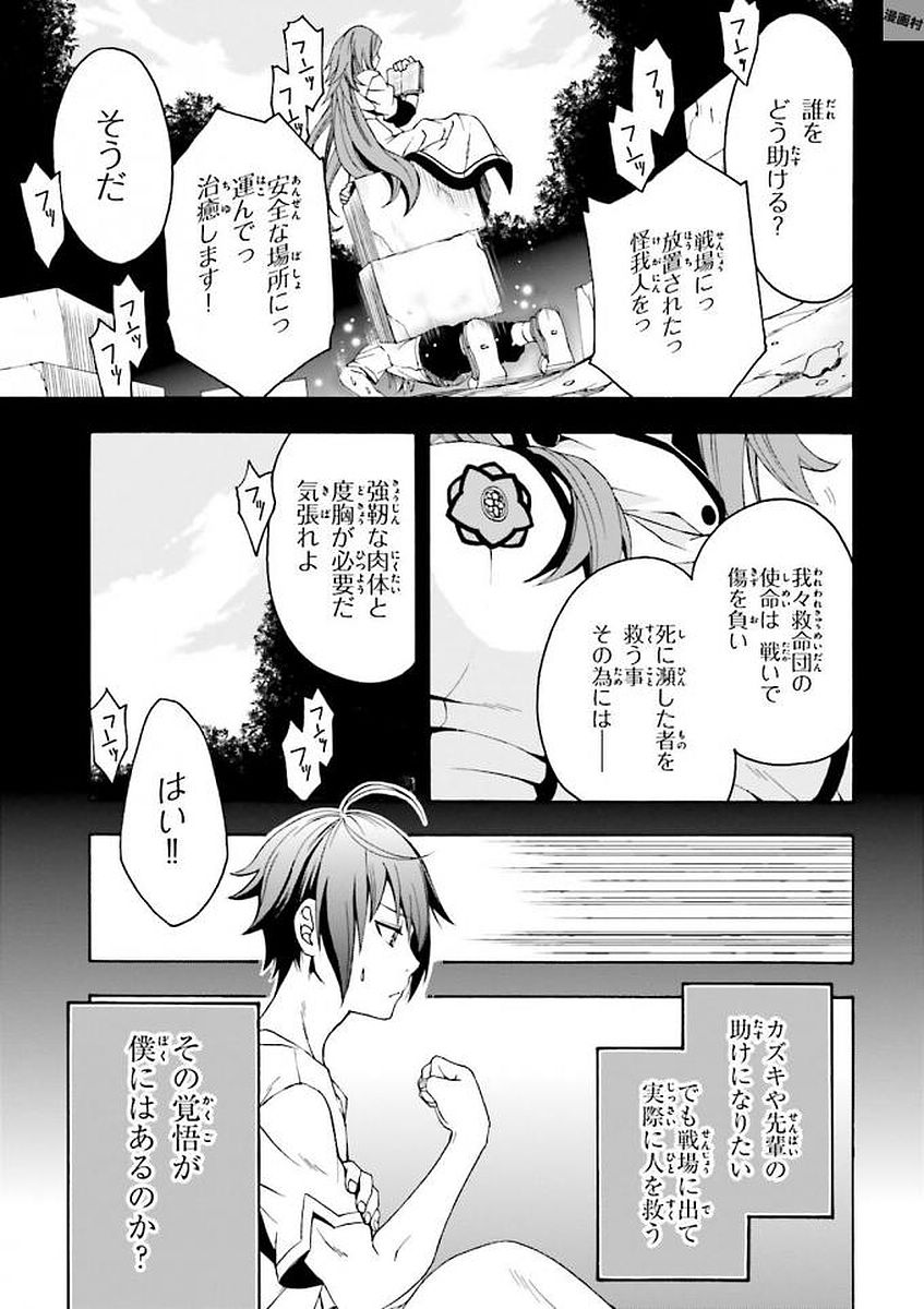 治癒魔法の間違った使い方 ~戦場を駆ける回復要員~ - raw - 第3話 - https://jpee.aabb.to/JPEE/71020/vvkqd4k33st.jpg