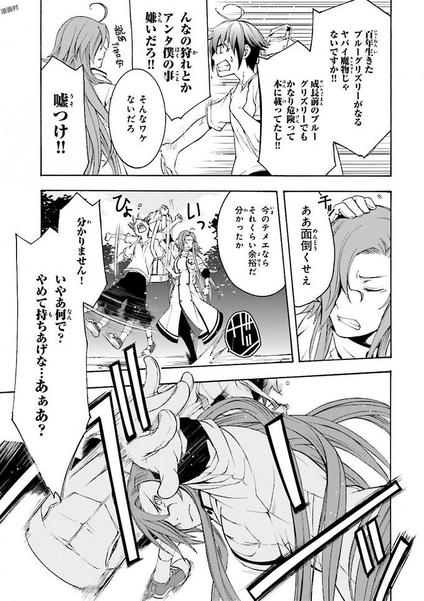 治癒魔法の間違った使い方 ~戦場を駆ける回復要員~ - raw - 第3話 - https://jpee.aabb.to/JPEE/71020/vzgydhx2ti2.jpg