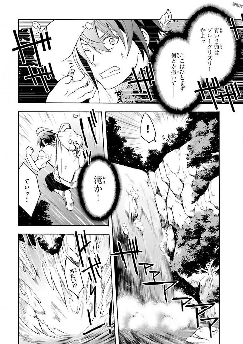 治癒魔法の間違った使い方 ~戦場を駆ける回復要員~ - raw - 第3話 - https://jpee.aabb.to/JPEE/71020/ymaucuzjko1.jpg