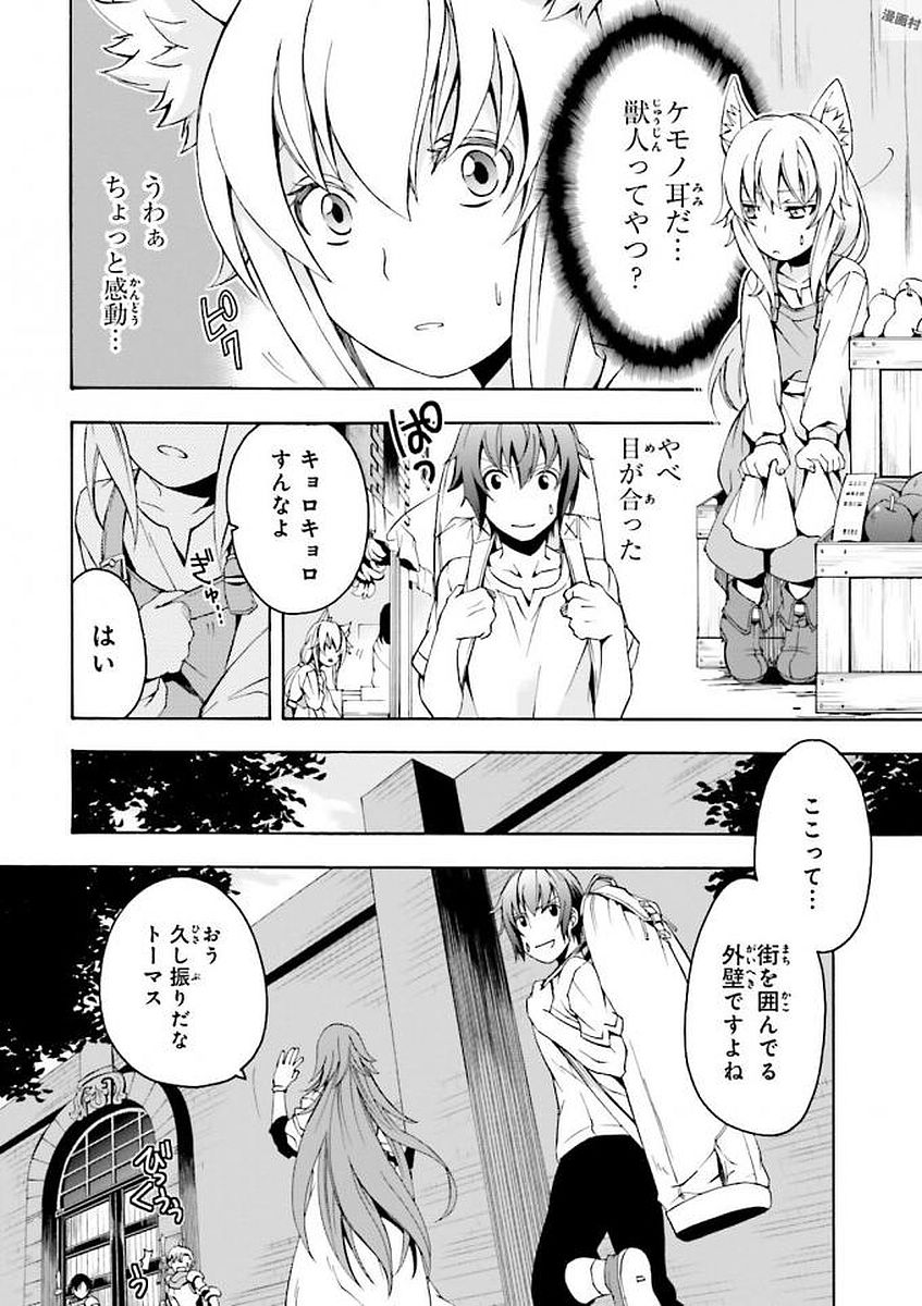 治癒魔法の間違った使い方 ~戦場を駆ける回復要員~ - raw - 第3話 - https://jpee.aabb.to/JPEE/71020/yz15z4pnbpm.jpg