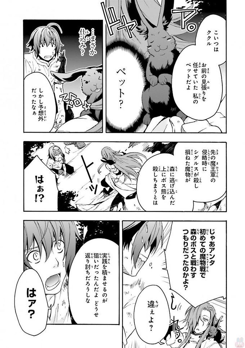 治癒魔法の間違った使い方 ~戦場を駆ける回復要員~ - raw - 第4話 - https://jpee.aabb.to/JPEE/71024/5jtic5hwlfx.jpg