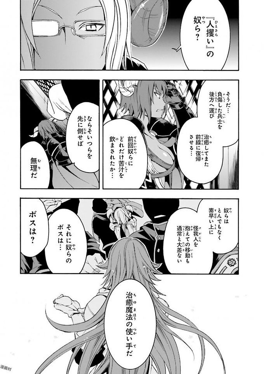 治癒魔法の間違った使い方 ~戦場を駆ける回復要員~ - raw - 第4話 - https://jpee.aabb.to/JPEE/71024/apvs1w52vwv.jpg