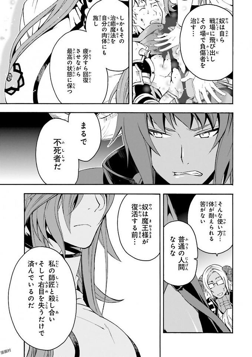 治癒魔法の間違った使い方 ~戦場を駆ける回復要員~ - raw - 第4話 - https://jpee.aabb.to/JPEE/71024/aqhfwwtkill.jpg