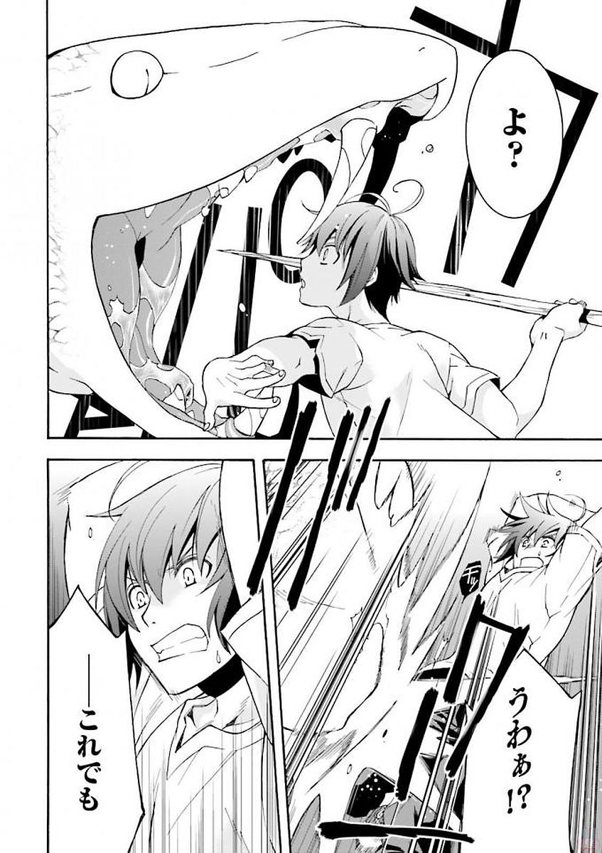 治癒魔法の間違った使い方 ~戦場を駆ける回復要員~ - raw - 第4話 - https://jpee.aabb.to/JPEE/71024/bh4tt0zlz0s.jpg
