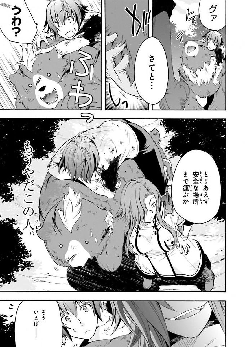 治癒魔法の間違った使い方 ~戦場を駆ける回復要員~ - raw - 第4話 - https://jpee.aabb.to/JPEE/71024/civardonkjy.jpg