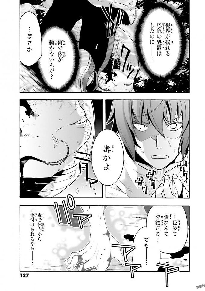 治癒魔法の間違った使い方 ~戦場を駆ける回復要員~ - raw - 第4話 - https://jpee.aabb.to/JPEE/71024/e2nnu4ngrws.jpg