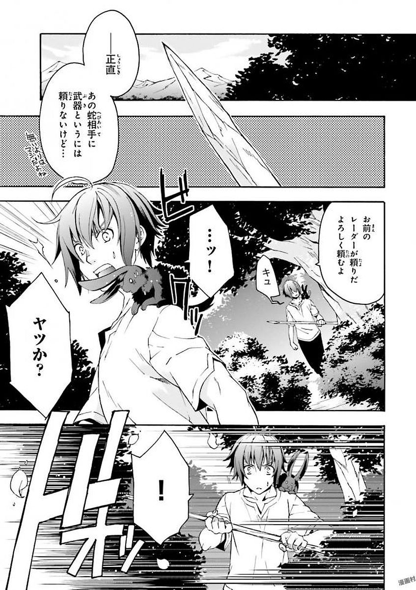 治癒魔法の間違った使い方 ~戦場を駆ける回復要員~ - raw - 第4話 - https://jpee.aabb.to/JPEE/71024/eoc40nmsf30.jpg