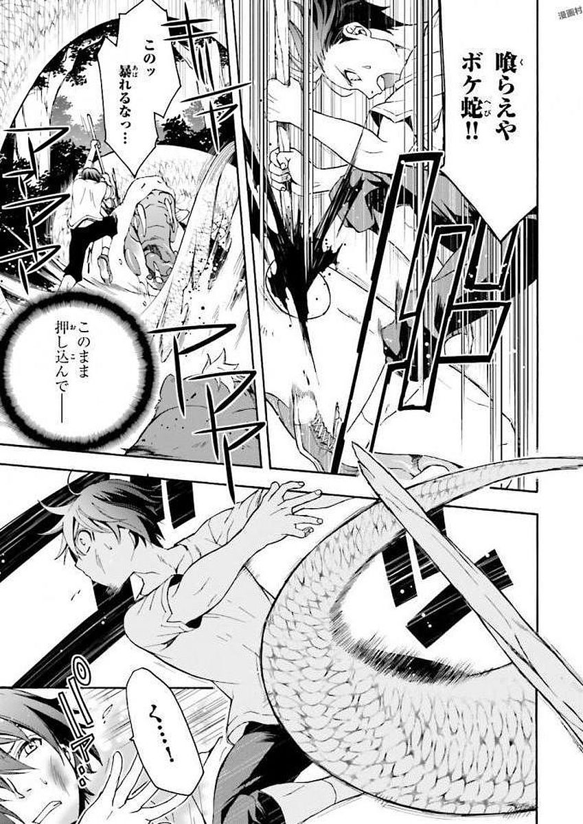 治癒魔法の間違った使い方 ~戦場を駆ける回復要員~ - raw - 第4話 - https://jpee.aabb.to/JPEE/71024/fysmm1apj3d.jpg