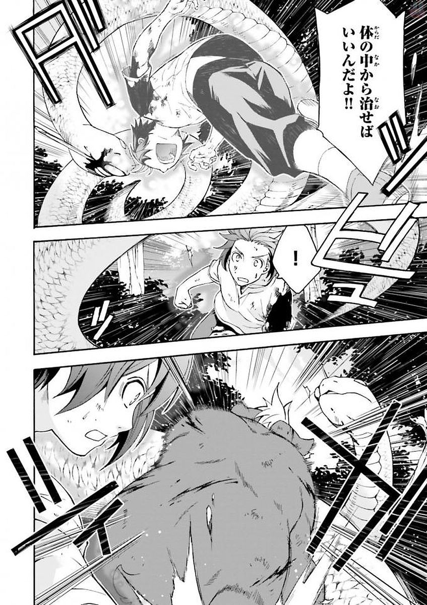 治癒魔法の間違った使い方 ~戦場を駆ける回復要員~ - raw - 第4話 - https://jpee.aabb.to/JPEE/71024/kzk5ity3gou.jpg