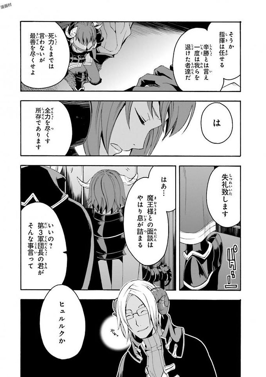 治癒魔法の間違った使い方 ~戦場を駆ける回復要員~ - raw - 第4話 - https://jpee.aabb.to/JPEE/71024/lxih5edlonb.jpg