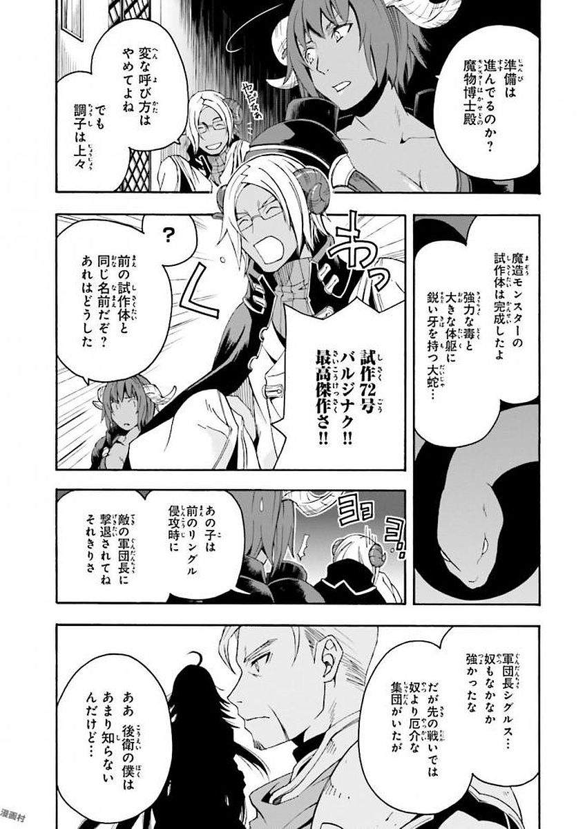 治癒魔法の間違った使い方 ~戦場を駆ける回復要員~ - raw - 第4話 - https://jpee.aabb.to/JPEE/71024/olcod4dfgg2.jpg
