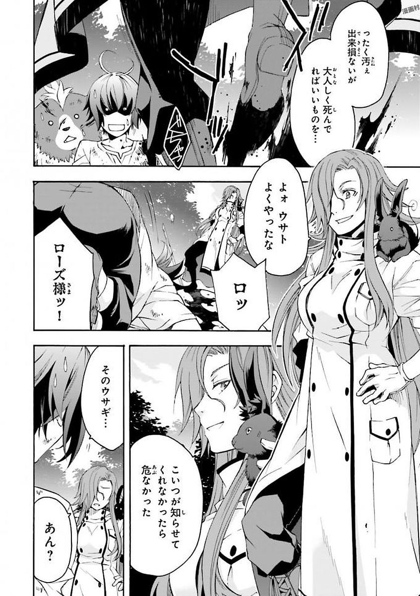 治癒魔法の間違った使い方 ~戦場を駆ける回復要員~ - raw - 第4話 - https://jpee.aabb.to/JPEE/71024/ontwlu30ath.jpg