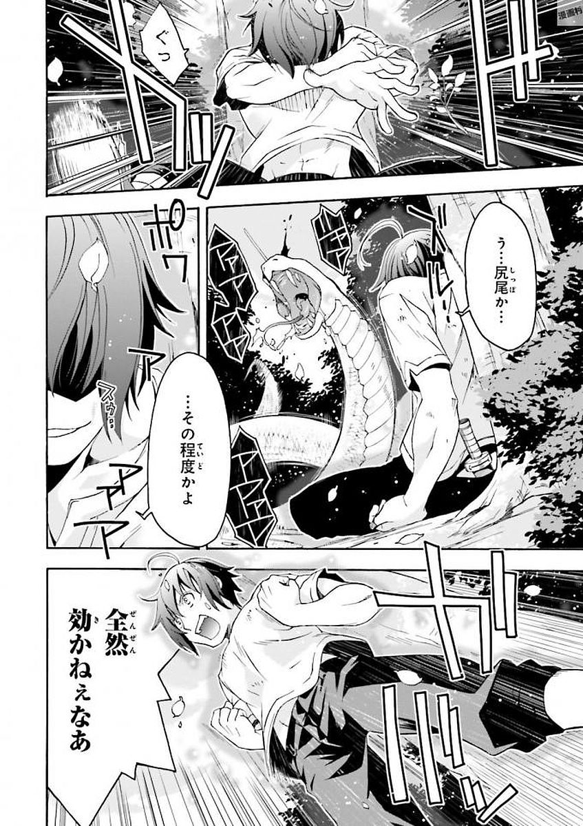 治癒魔法の間違った使い方 ~戦場を駆ける回復要員~ - raw - 第4話 - https://jpee.aabb.to/JPEE/71024/rkofyp200x5.jpg