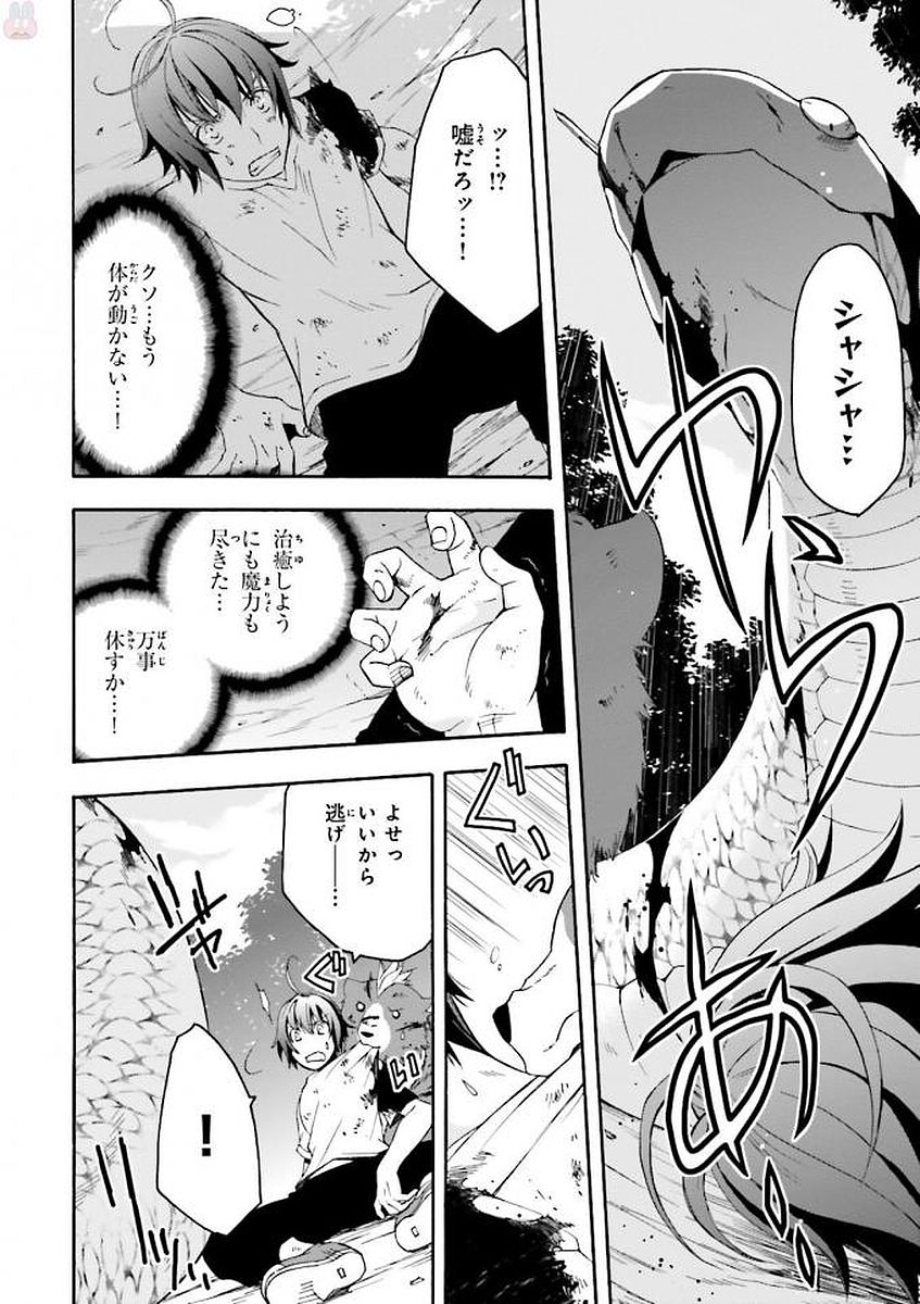 治癒魔法の間違った使い方 ~戦場を駆ける回復要員~ - raw - 第4話 - https://jpee.aabb.to/JPEE/71024/shwguzodsew.jpg