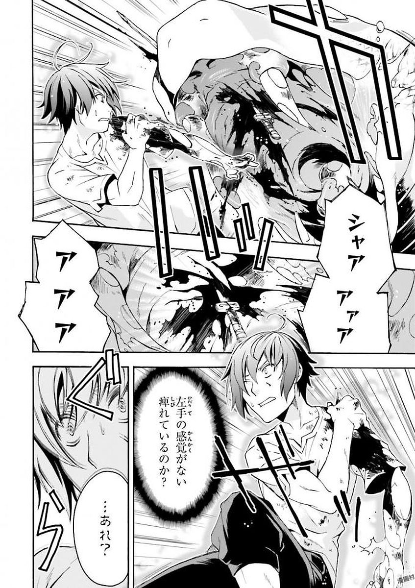 治癒魔法の間違った使い方 ~戦場を駆ける回復要員~ - raw - 第4話 - https://jpee.aabb.to/JPEE/71024/t3umgyfvcpb.jpg