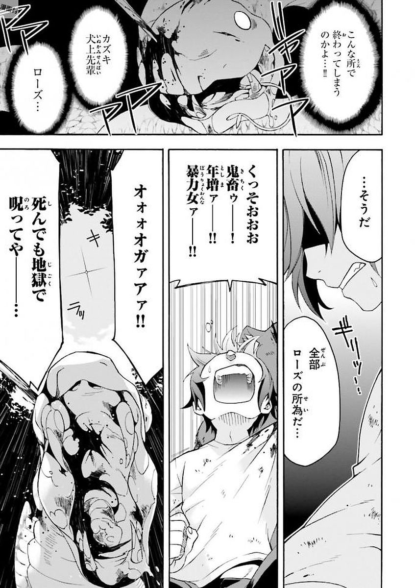 治癒魔法の間違った使い方 ~戦場を駆ける回復要員~ - raw - 第4話 - https://jpee.aabb.to/JPEE/71024/tjhugoc21jc.jpg