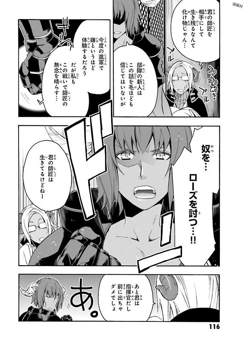 治癒魔法の間違った使い方 ~戦場を駆ける回復要員~ - raw - 第4話 - https://jpee.aabb.to/JPEE/71024/umtma5dzuaw.jpg