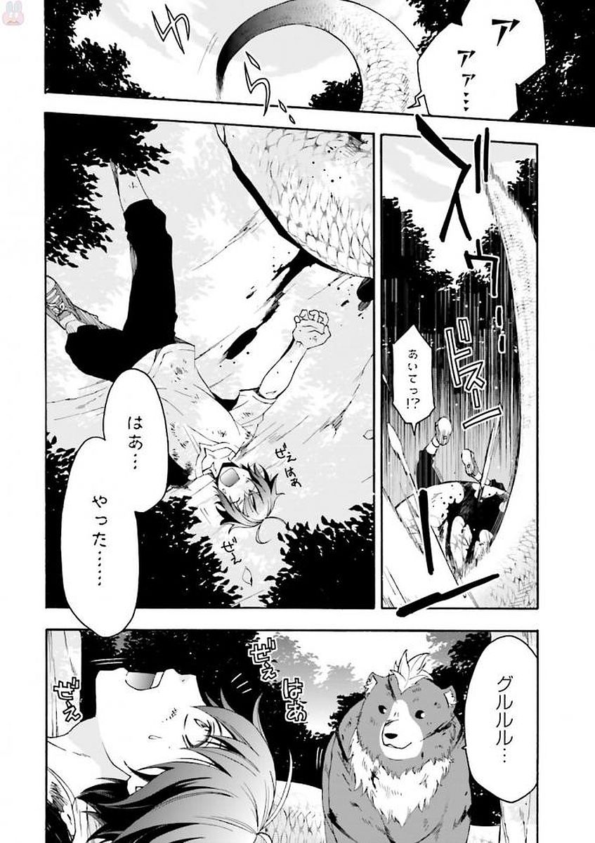 治癒魔法の間違った使い方 ~戦場を駆ける回復要員~ - raw - 第4話 - https://jpee.aabb.to/JPEE/71024/unfokketedm.jpg