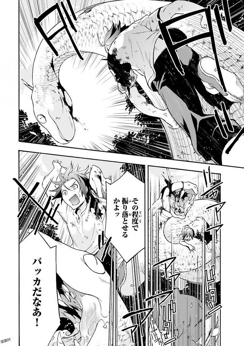 治癒魔法の間違った使い方 ~戦場を駆ける回復要員~ - raw - 第4話 - https://jpee.aabb.to/JPEE/71024/uopz0vtfq2q.jpg