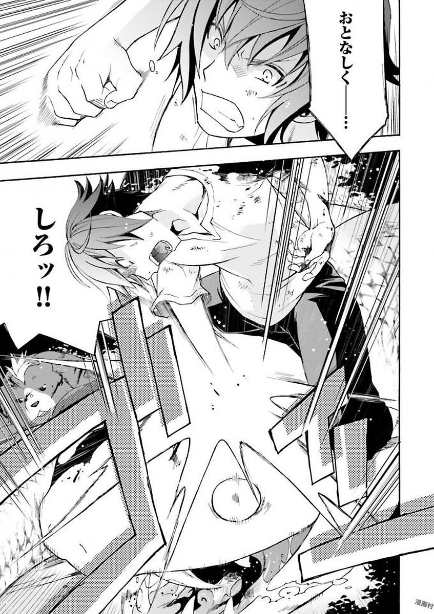 治癒魔法の間違った使い方 ~戦場を駆ける回復要員~ - raw - 第4話 - https://jpee.aabb.to/JPEE/71024/uw4l0ai4vms.jpg