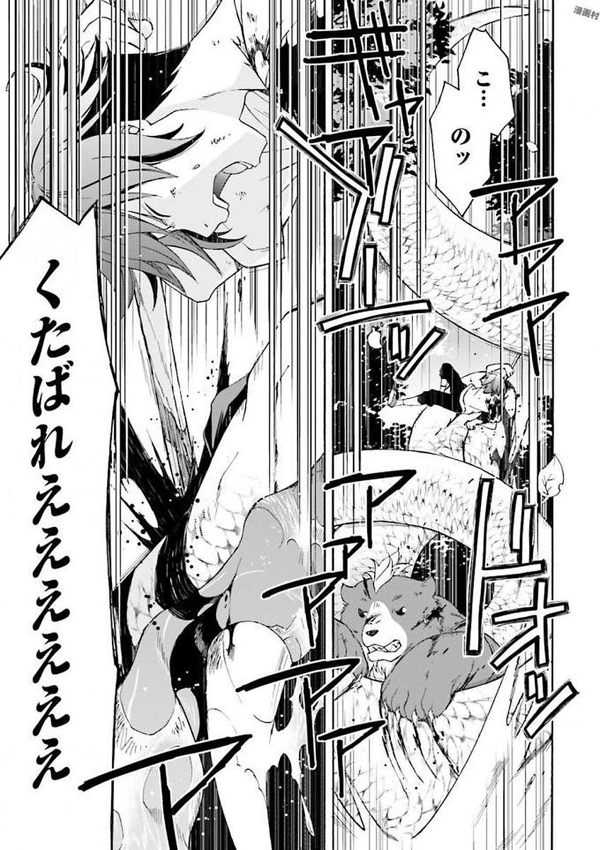 治癒魔法の間違った使い方 ~戦場を駆ける回復要員~ - raw - 第4話 - https://jpee.aabb.to/JPEE/71024/voyvnvqp4pm.jpg