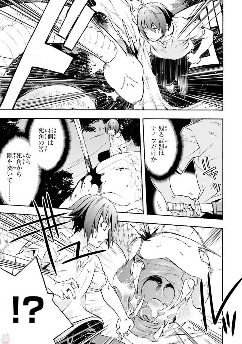 治癒魔法の間違った使い方 ~戦場を駆ける回復要員~ - raw - 第4話 - https://jpee.aabb.to/JPEE/71024/vrngc4z33n4.jpg