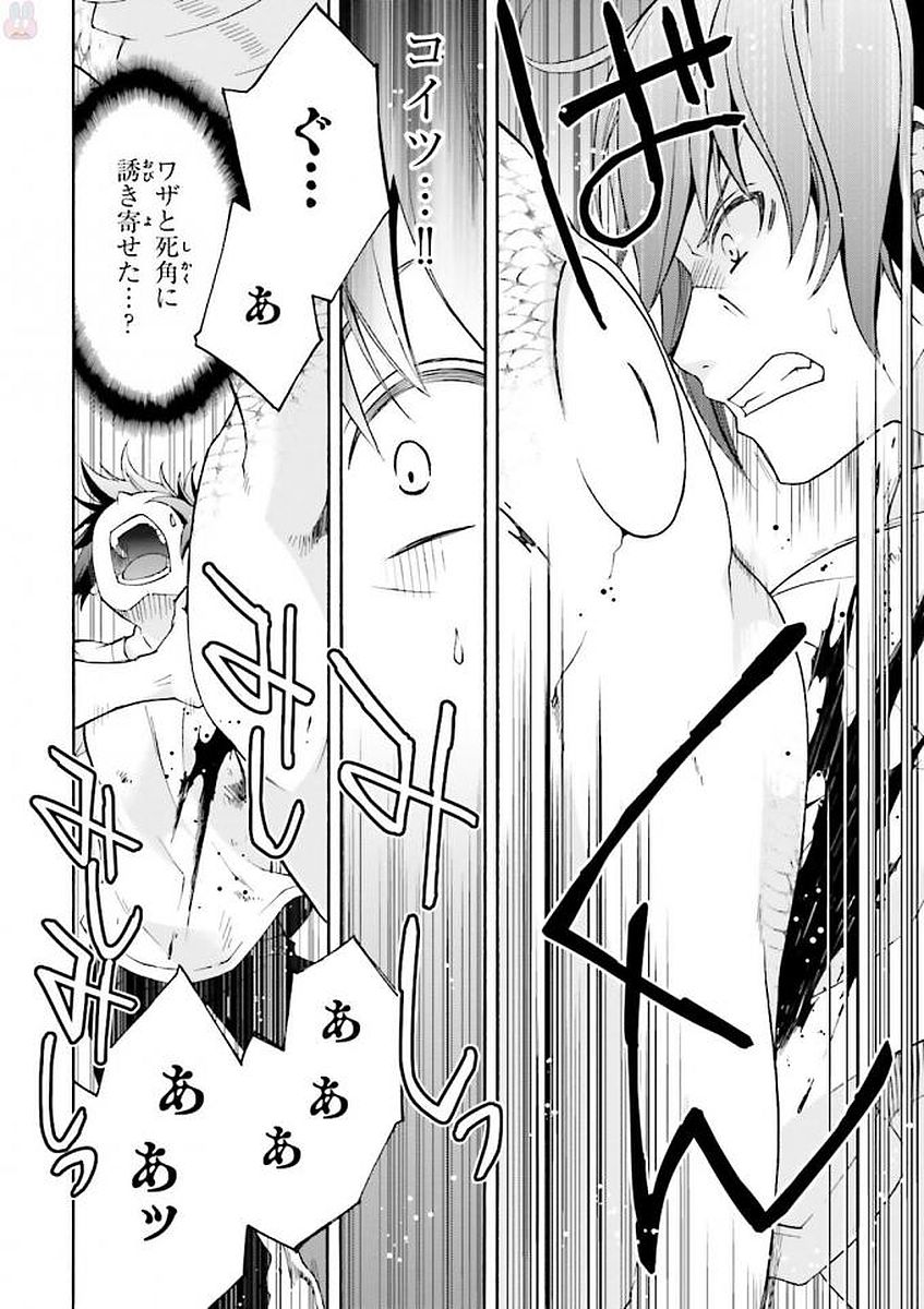 治癒魔法の間違った使い方 ~戦場を駆ける回復要員~ - raw - 第4話 - https://jpee.aabb.to/JPEE/71024/xlk3lgm0rca.jpg
